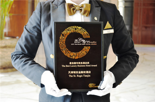 2.最佳奢华商务酒店奖The Best Luxury Business Hotel.jpg