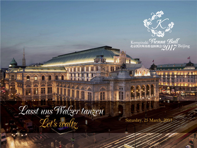 20170117_燕莎凯宾斯基_维也纳建筑 web_254x191mm (1).jpg