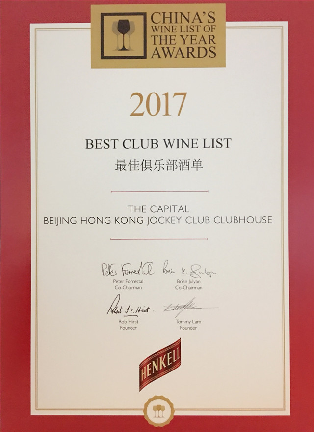 Award of The Capital 2017(2).jpg