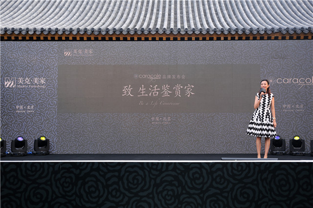 美克国际家居用品股份有限公司副总经理 赵晶女士.jpg