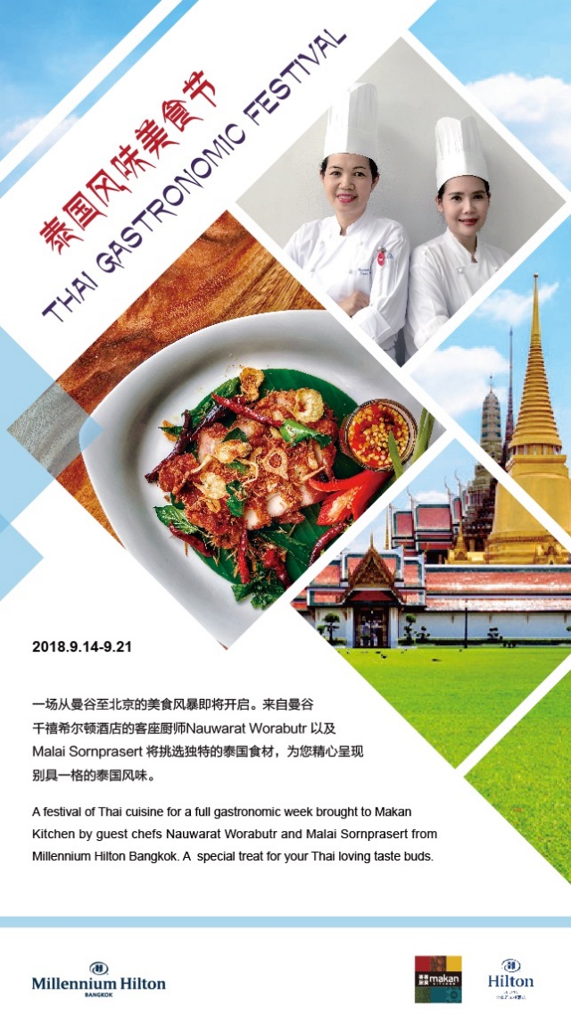batch_Thai Promotion Flyer.jpg