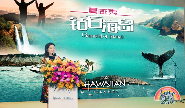 batch_2-夏威夷旅游局中国区策略顾问何莉玲（Reene Ho-Phang）女士.jpg