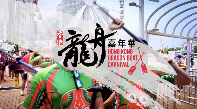 batch_1. 第十届“香港龙舟嘉年华”即将登陆中环海滨（图片来源：香港旅游发展局）.png