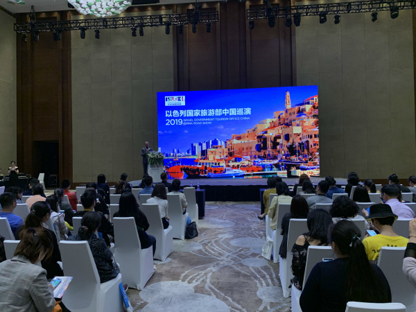 1. 以色列国家旅游部2019中国区路演重庆站，吸引了近百位当地业者热烈参与.jpg