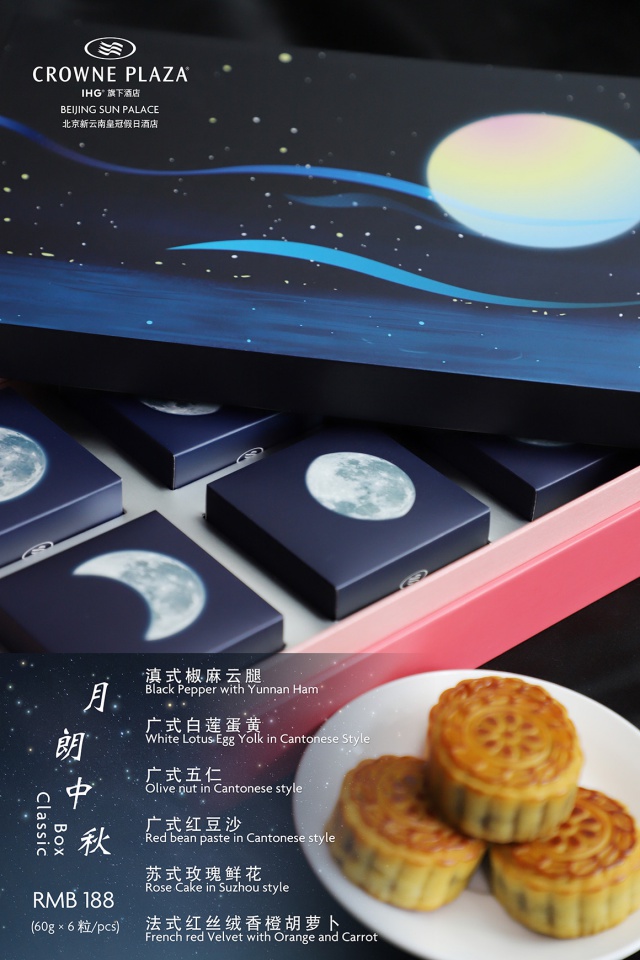 batch_2.月朗中秋礼盒6粒装 Bright Moon Classic box.jpg