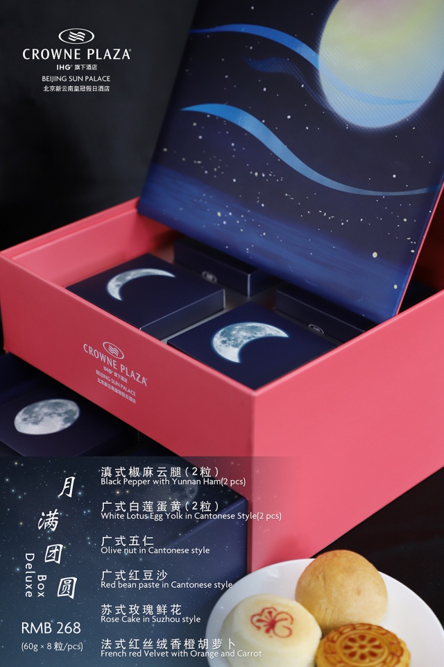 batch_3.月满团圆礼盒8粒装 Full Moon Deluxe box.jpg
